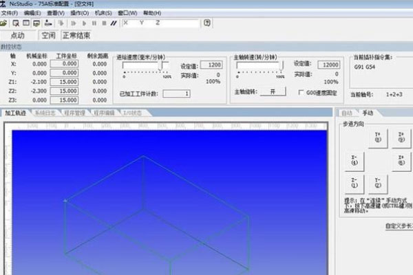 廣告雕刻機ncstudio控制系統